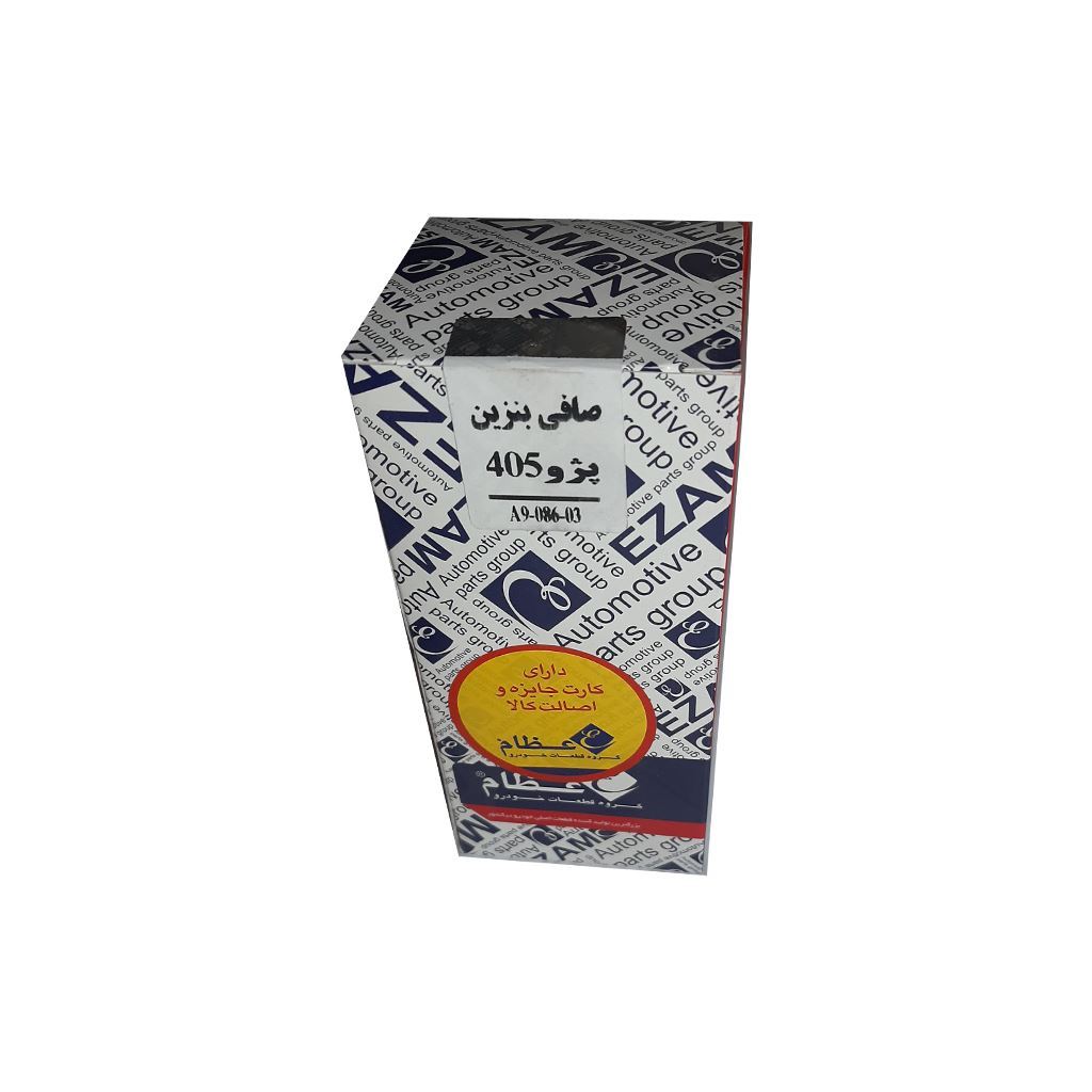 ص صافی بنزین پژو 405 عظام